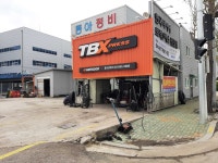 한국타이어 TBX 부산북항점