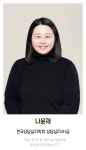 나무와숲 심리상담센터