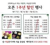 야심 잔기지떡 응암점