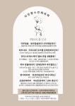 다인향스킨테라피