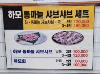 장흥 갯마을
