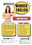 원더잉글리쉬