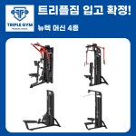 트리플짐