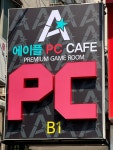 에이플 PC CAFE 은평점