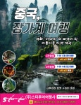 스타투어여행사