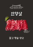한우정육소 금촌점