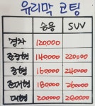 따까보까 손세차