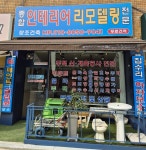 창조건축
