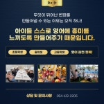 두잇잉글리쉬어학원