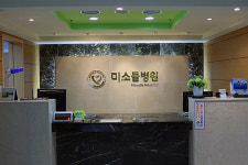 의료법인 미소들노인전문병원