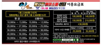 와니엘배팅센터 양사장베이스볼센터