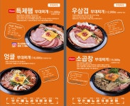 엉클부대찌개 만년점