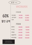 4U HAIR DESIGN(포유 헤어디자인) | 4U헤어살롱