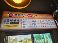 팔팔풍천민물장어