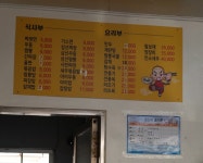 예림반점