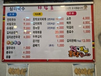 상리국수