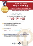이안서가이매학원