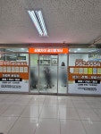 삼정자이공인중개사사무소