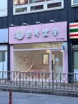 춘복살롱