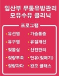 모유사랑 군산점