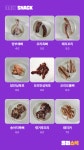 올리스낵 중화산점
