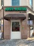 저스트카츠 아산지중해마을점