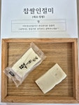 떡애진심