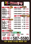 똥집대통령 세천점