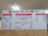 의림낙지명가