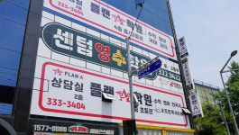 플랜A학원