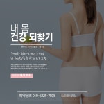 에이치테라피FORBODY