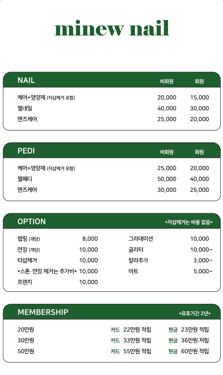 네일미뉴 이미지