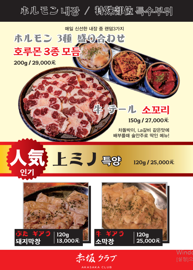 아카사카 이미지