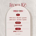 프롬리즈 수원영통점