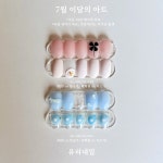 유리네일