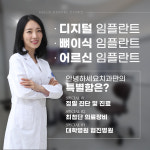 안녕하세요 치과의원