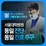 서울화이트S치과의원