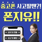 독립수리제공업체&안성아이폰수리&중고폰 폰지유안성점