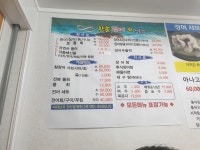 한솔회마트