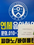 연세음악학원