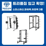트리플짐