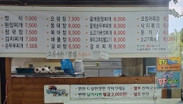한일레미콘서대구식당 | 대구기사님식당