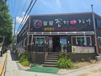 팔팔풍천민물장어