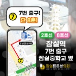 잠실튼튼본의원