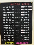 싱글벙글복어 형곡점