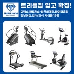 트리플짐