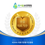 북서울요양병원