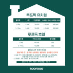 루프독 애견유치원 애견호텔 카페