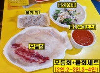 강릉한신회센터