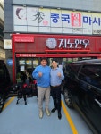 지노한우 본점